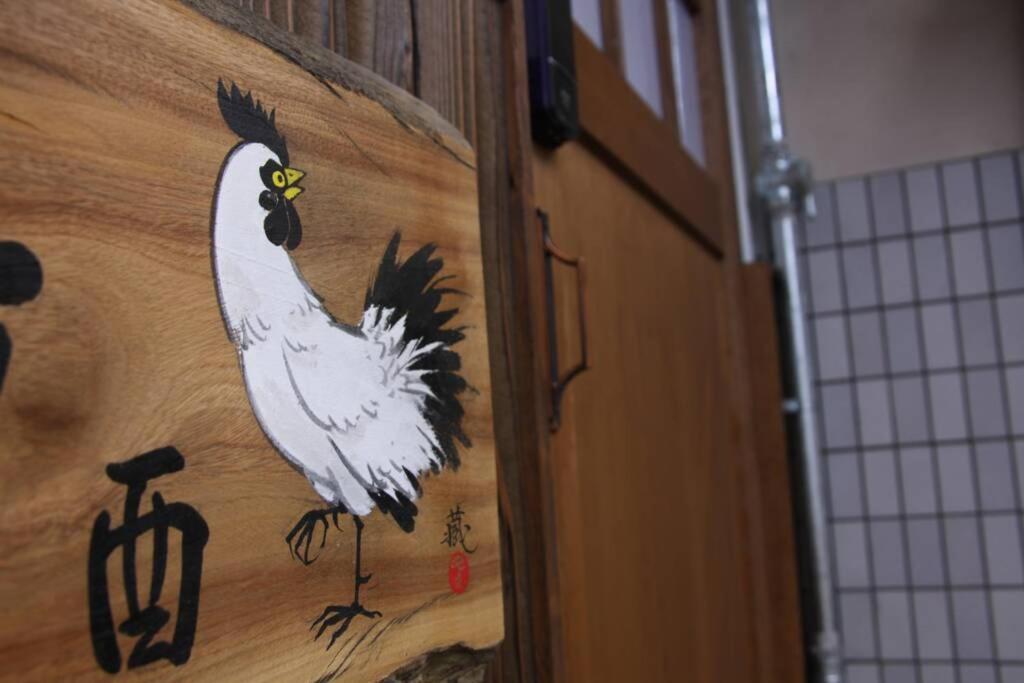 Inuicho Tori Villa Kyoto Exteriör bild